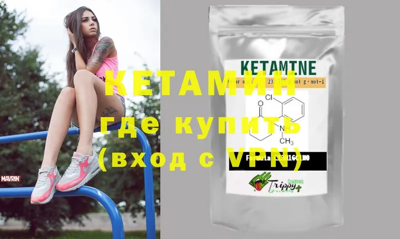 Кетамин ketamine  цены   Белоусово 