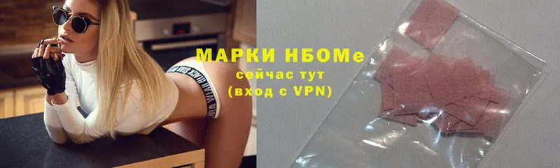 Марки N-bome 1,5мг  Белоусово 